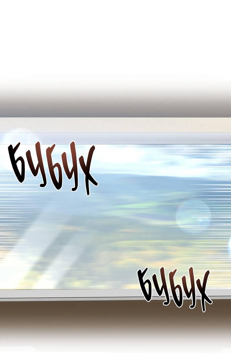 Манга Осколок луны - Глава 10 Страница 1