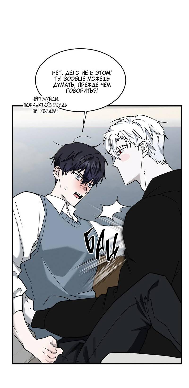 Манга Осколок луны - Глава 10 Страница 17