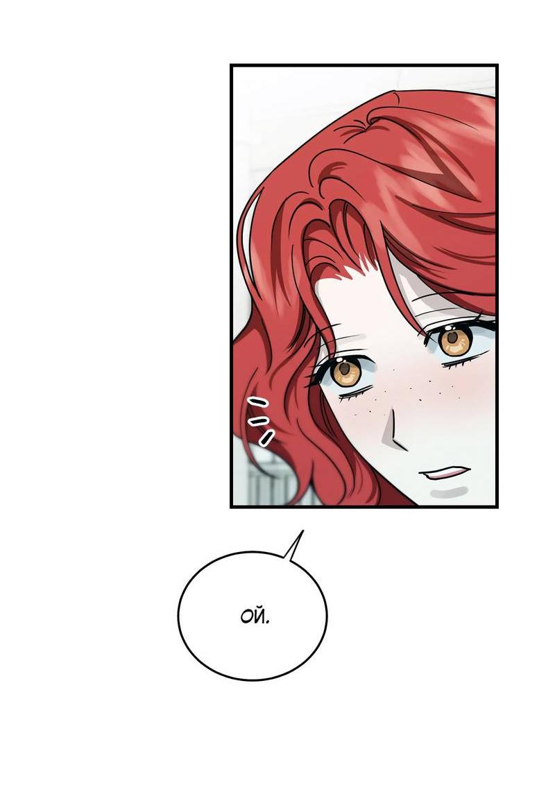 Манга Осколок луны - Глава 10 Страница 29