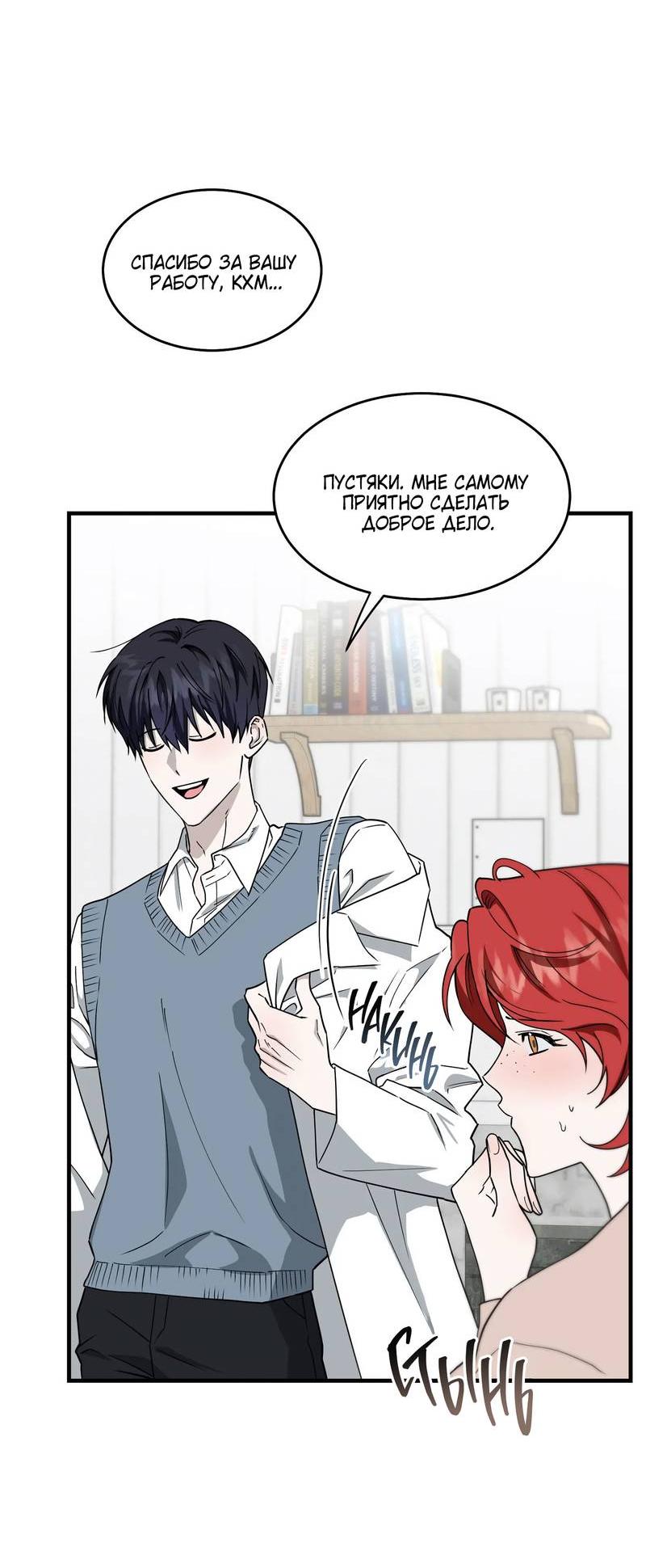 Манга Осколок луны - Глава 10 Страница 37