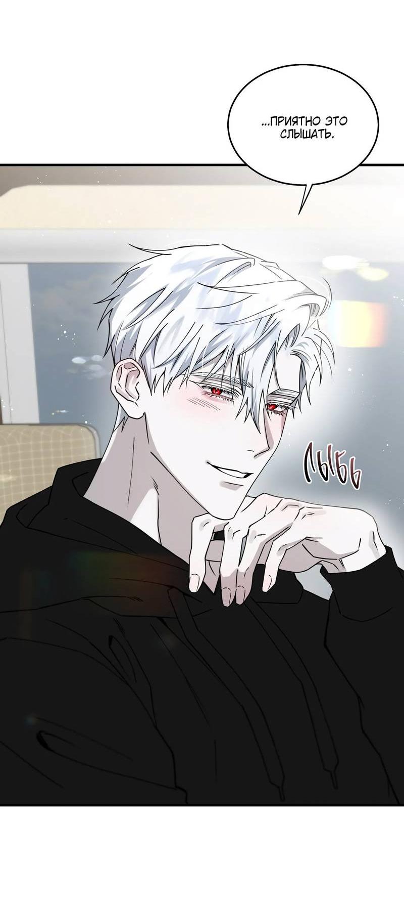 Манга Осколок луны - Глава 10 Страница 13