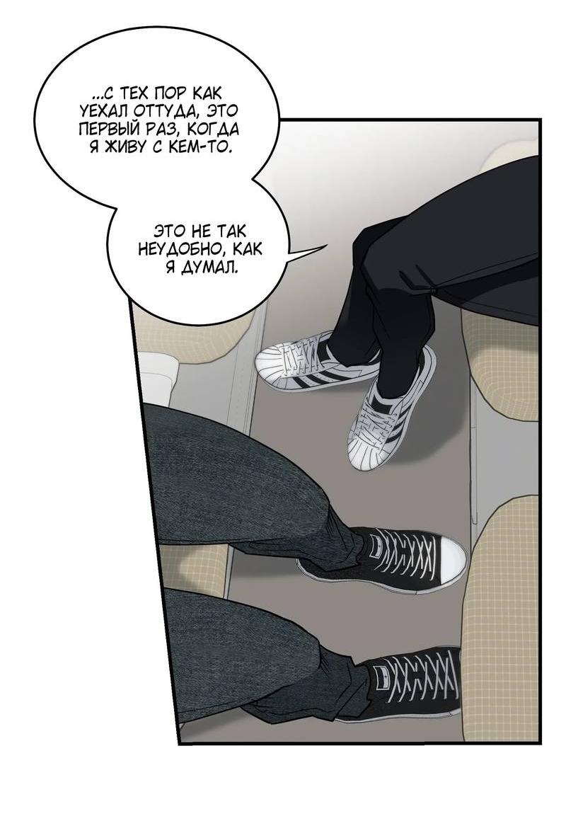 Манга Осколок луны - Глава 10 Страница 11