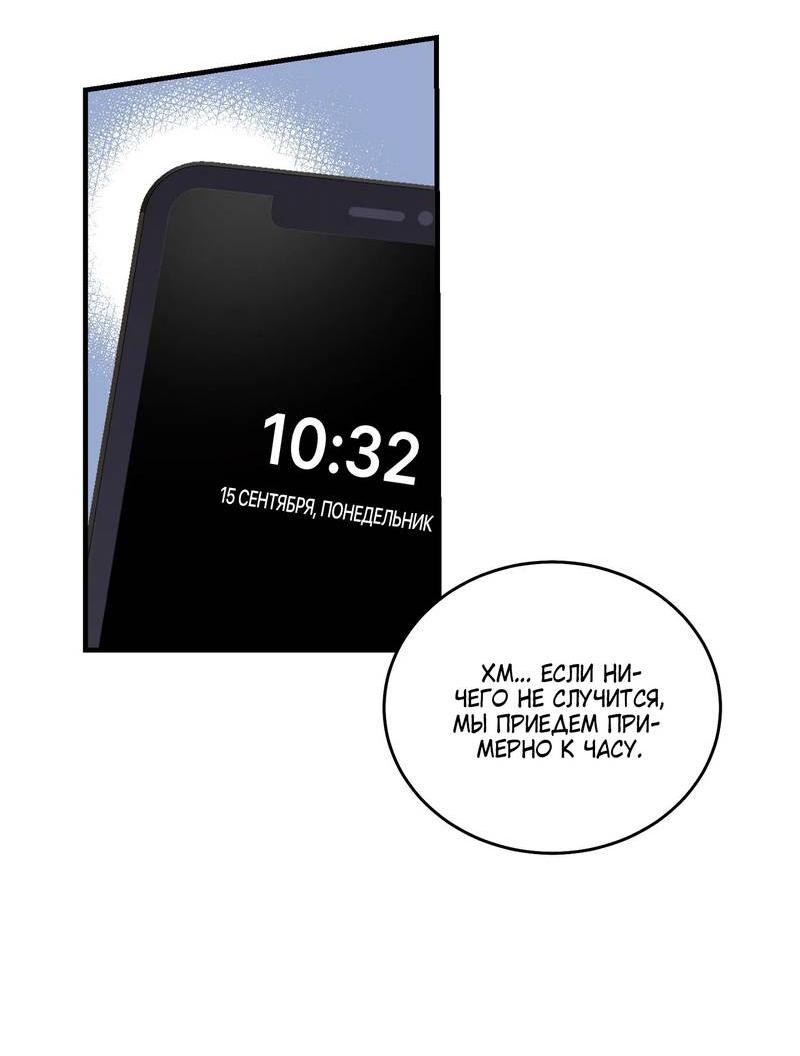 Манга Осколок луны - Глава 10 Страница 2