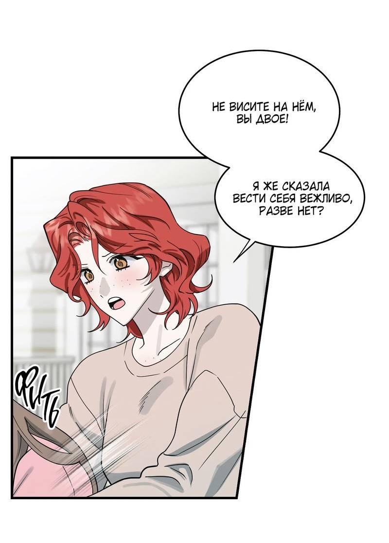 Манга Осколок луны - Глава 10 Страница 28