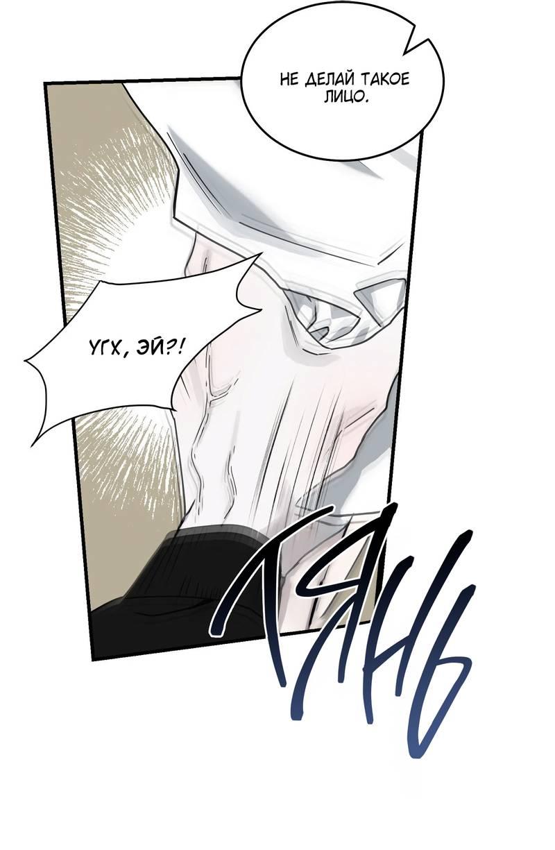 Манга Осколок луны - Глава 10 Страница 15