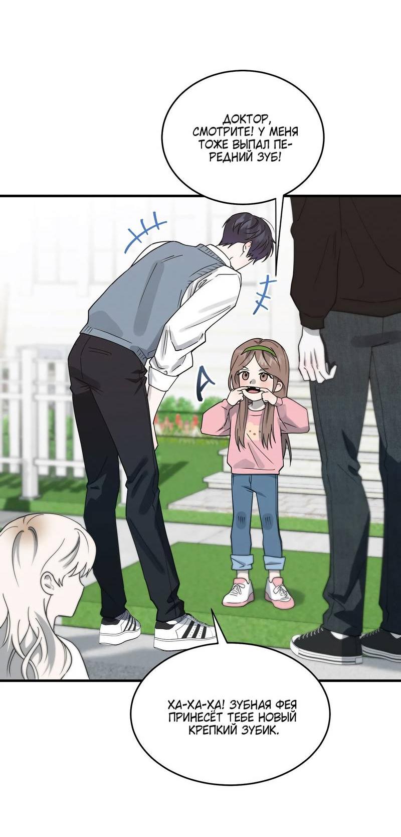 Манга Осколок луны - Глава 10 Страница 27