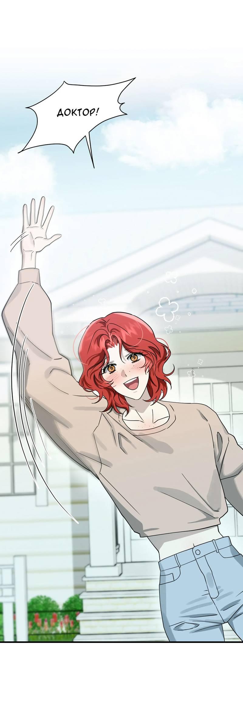 Манга Осколок луны - Глава 10 Страница 23