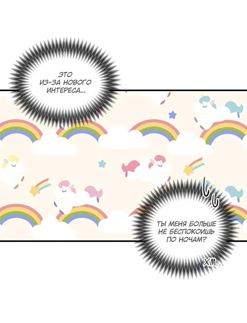 Манга Осколок луны - Глава 10 Страница 5