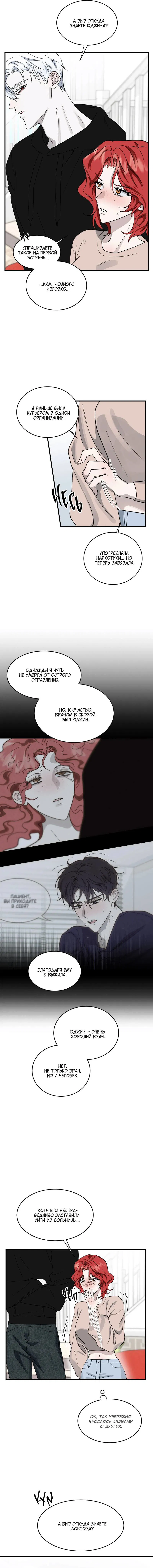 Манга Осколок луны - Глава 10 Страница 32
