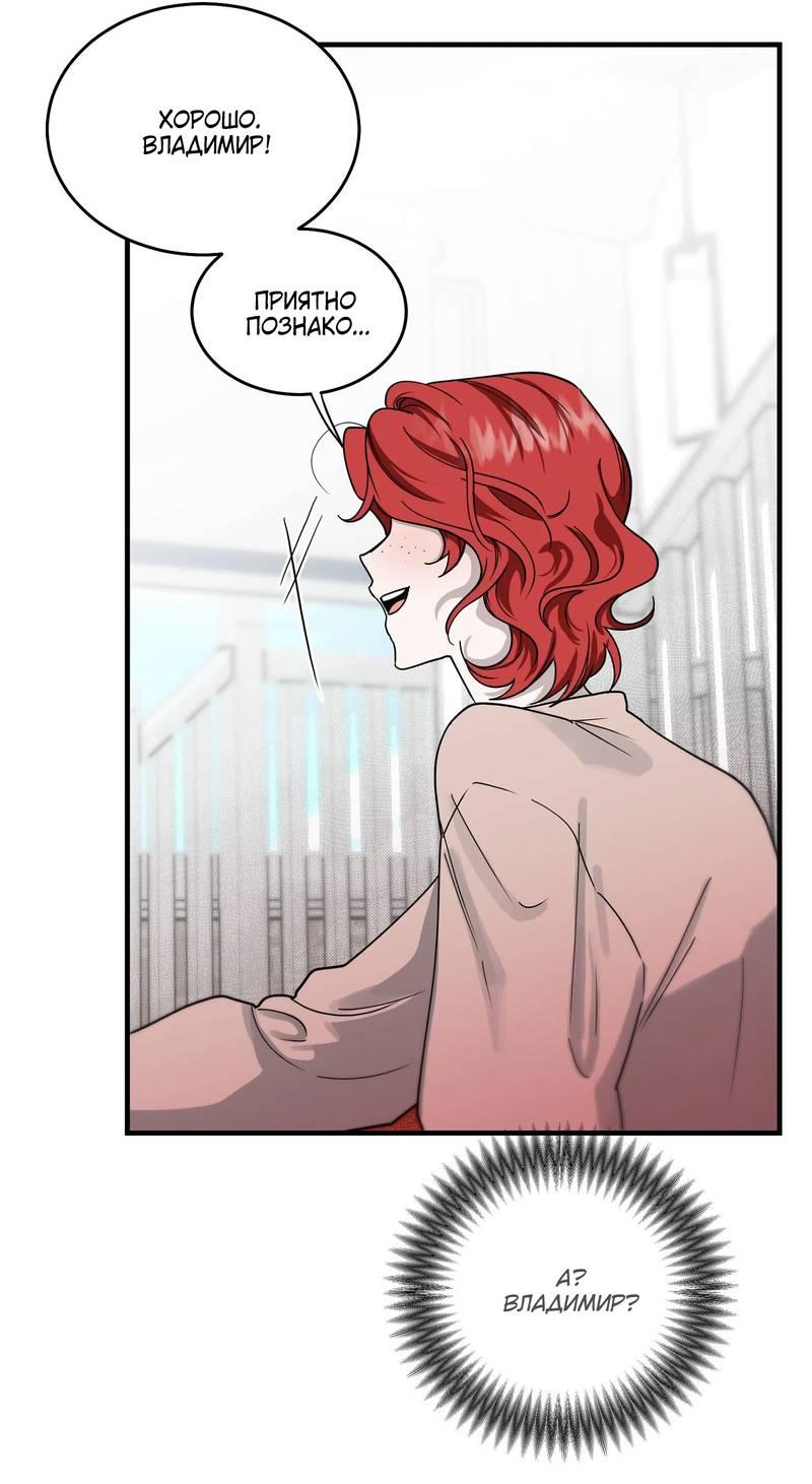 Манга Осколок луны - Глава 10 Страница 34