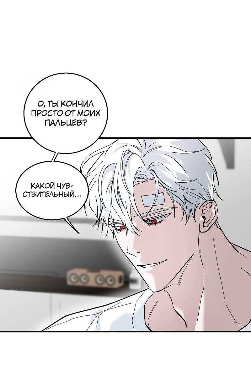 Манга Осколок луны - Глава 6 Страница 9