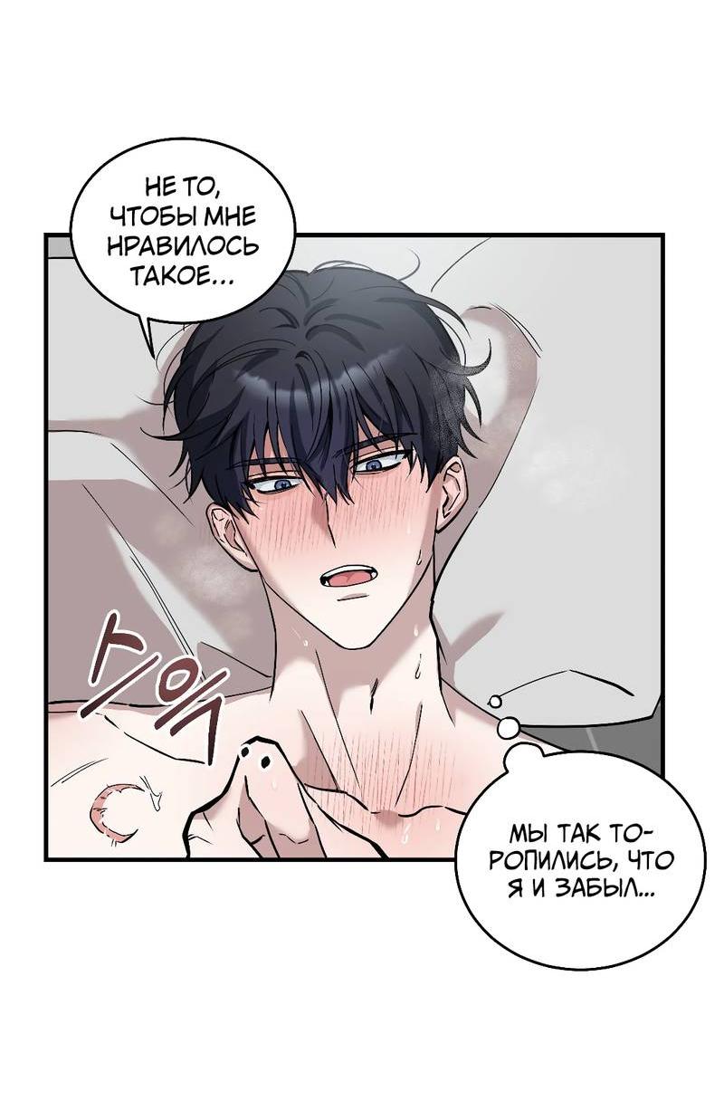 Манга Осколок луны - Глава 6 Страница 15