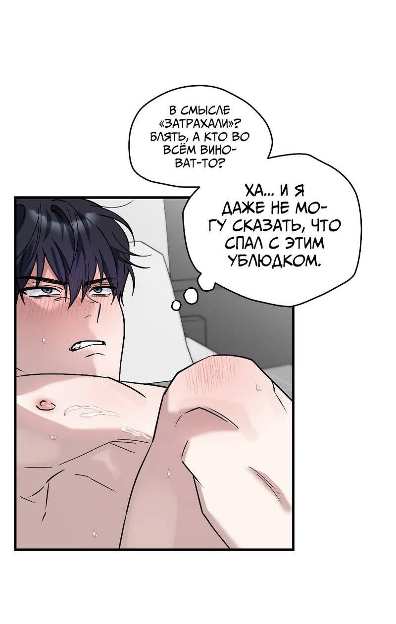 Манга Осколок луны - Глава 6 Страница 24