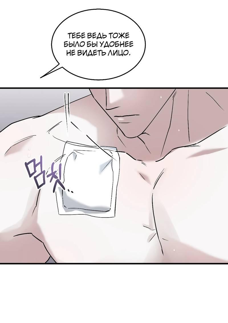 Манга Осколок луны - Глава 6 Страница 21