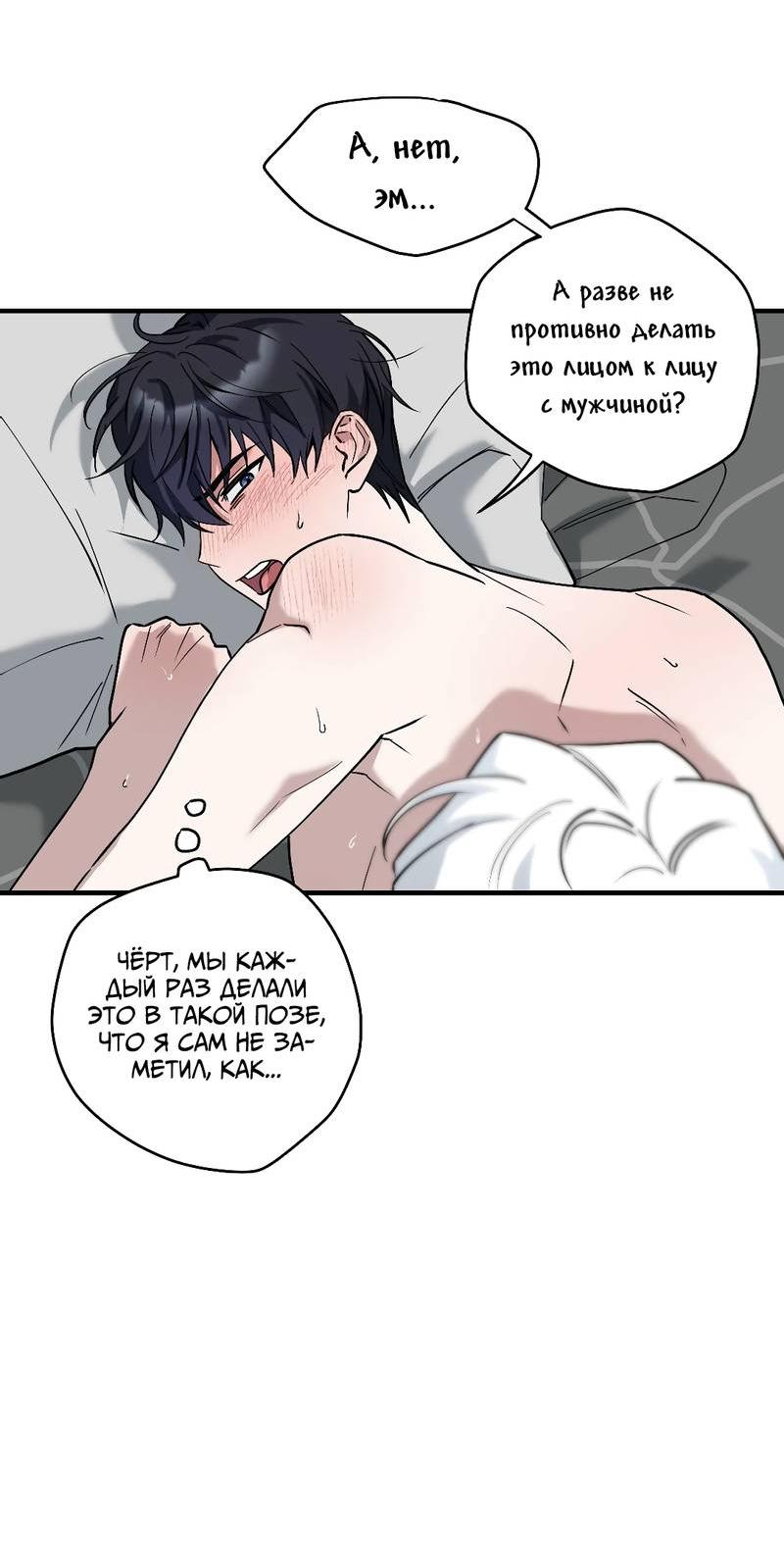 Манга Осколок луны - Глава 6 Страница 20