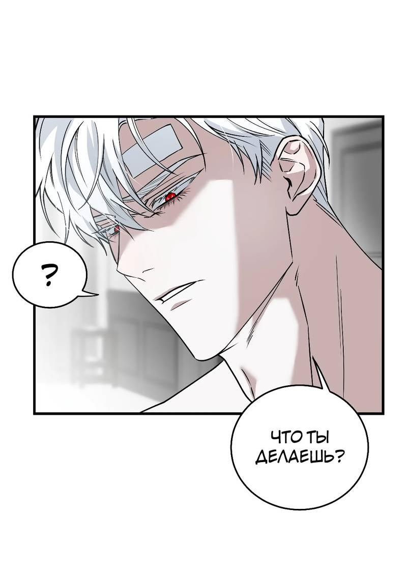 Манга Осколок луны - Глава 6 Страница 18