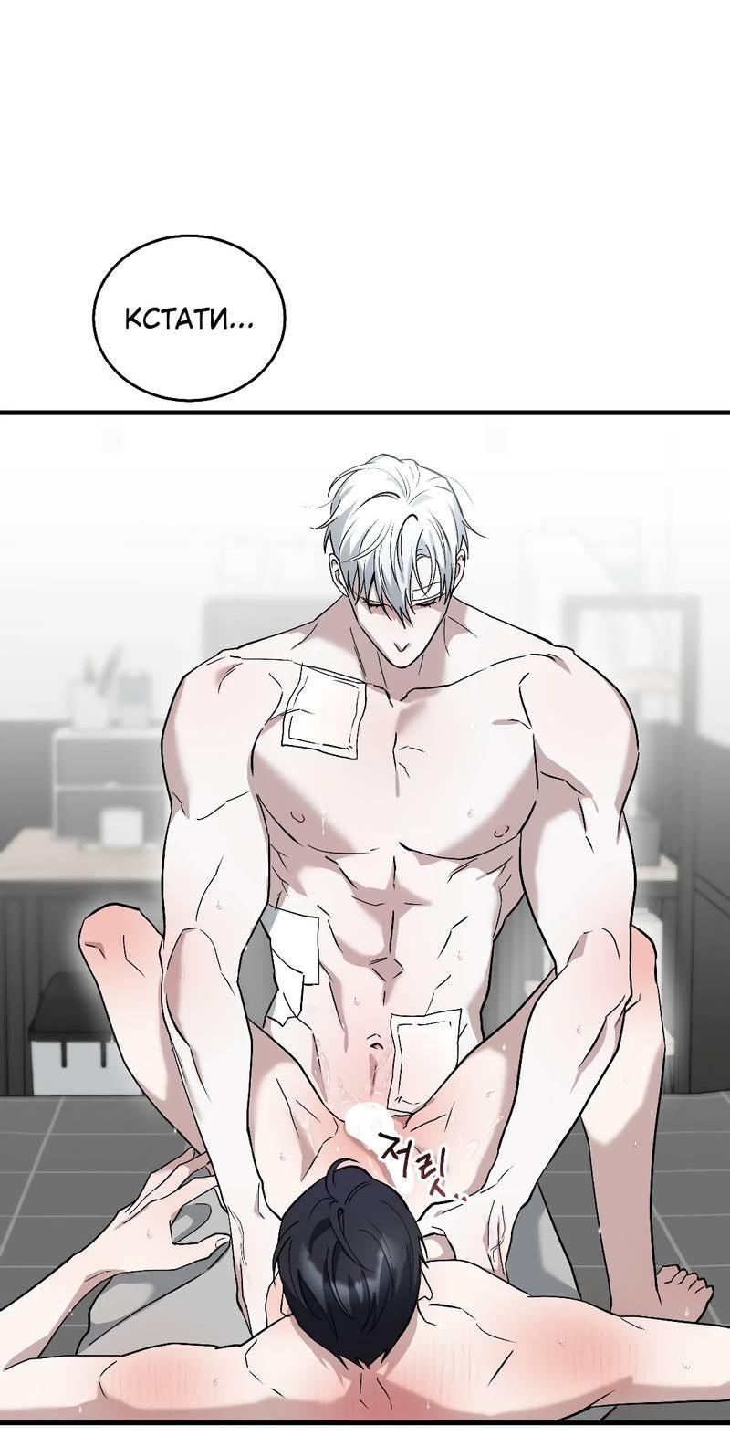 Манга Осколок луны - Глава 6 Страница 43