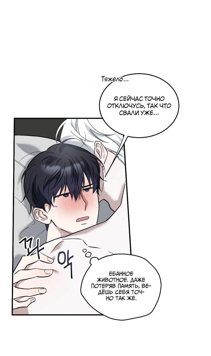 Манга Осколок луны - Глава 6 Страница 41