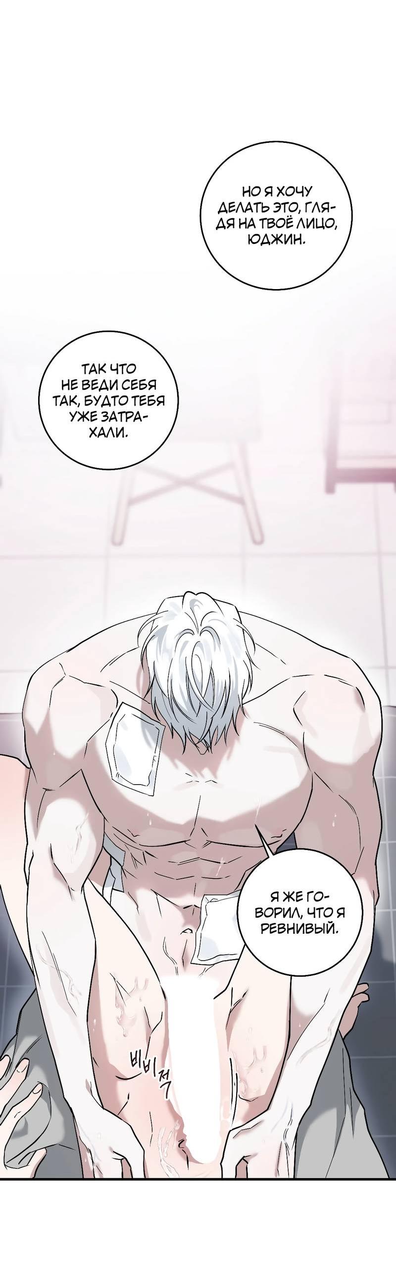 Манга Осколок луны - Глава 6 Страница 23