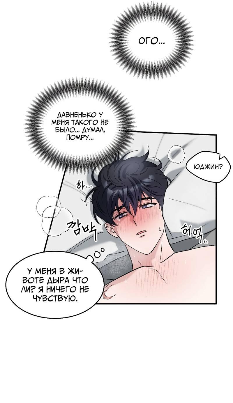 Манга Осколок луны - Глава 6 Страница 39