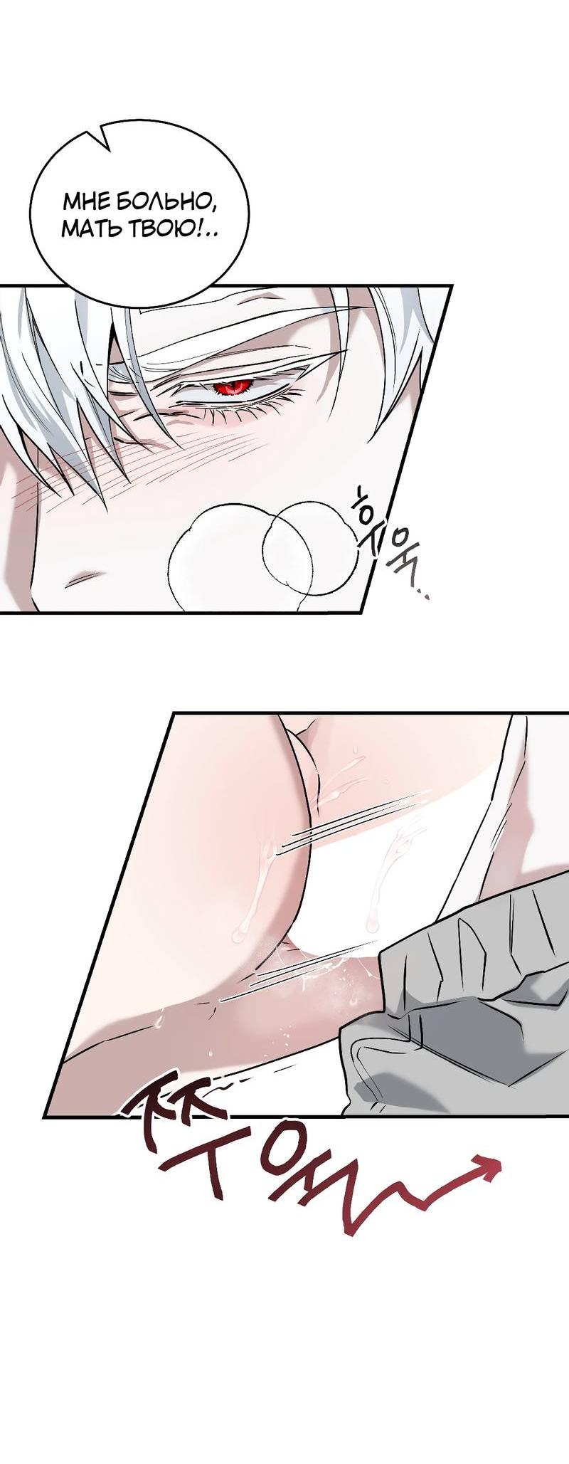 Манга Осколок луны - Глава 6 Страница 29