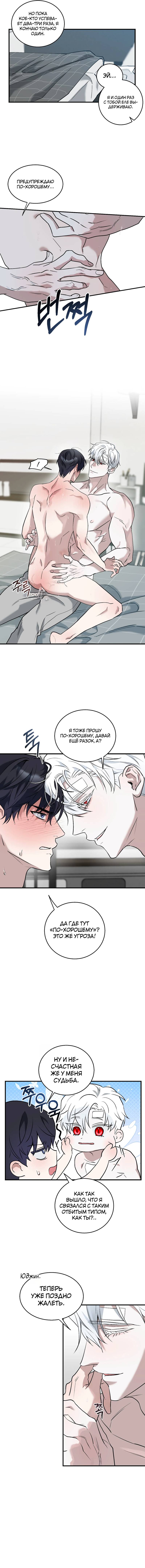 Манга Осколок луны - Глава 6 Страница 45