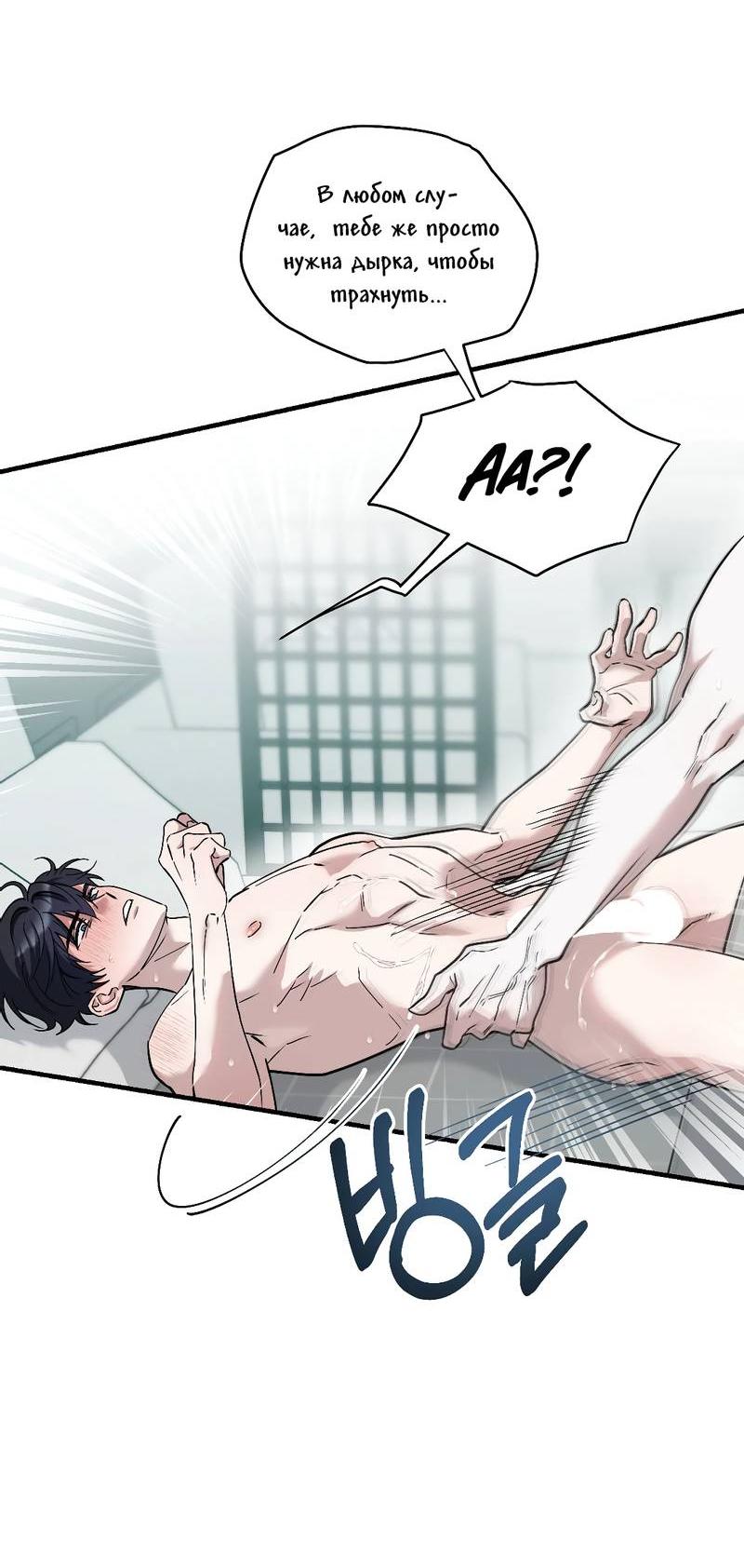 Манга Осколок луны - Глава 6 Страница 22