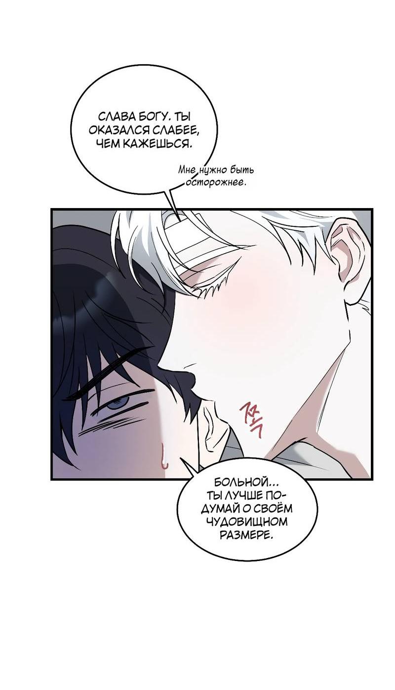 Манга Осколок луны - Глава 6 Страница 42