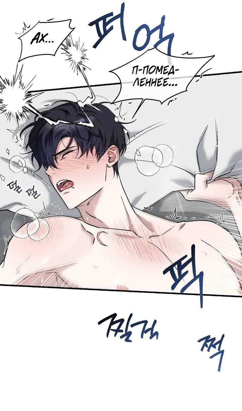 Манга Осколок луны - Глава 6 Страница 27