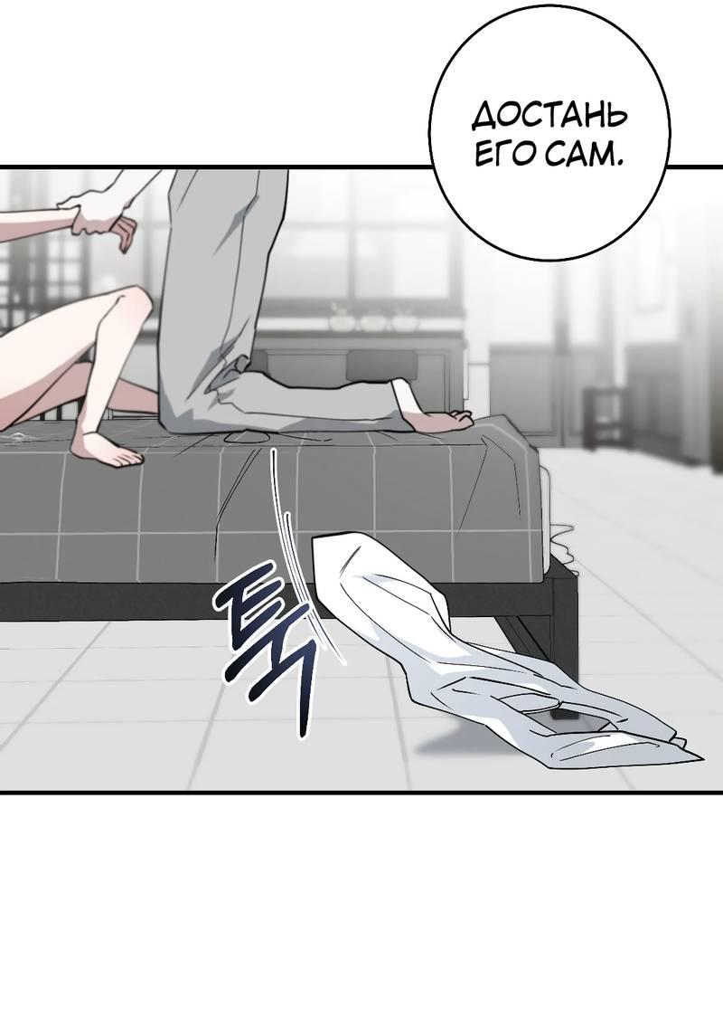 Манга Осколок луны - Глава 6 Страница 14