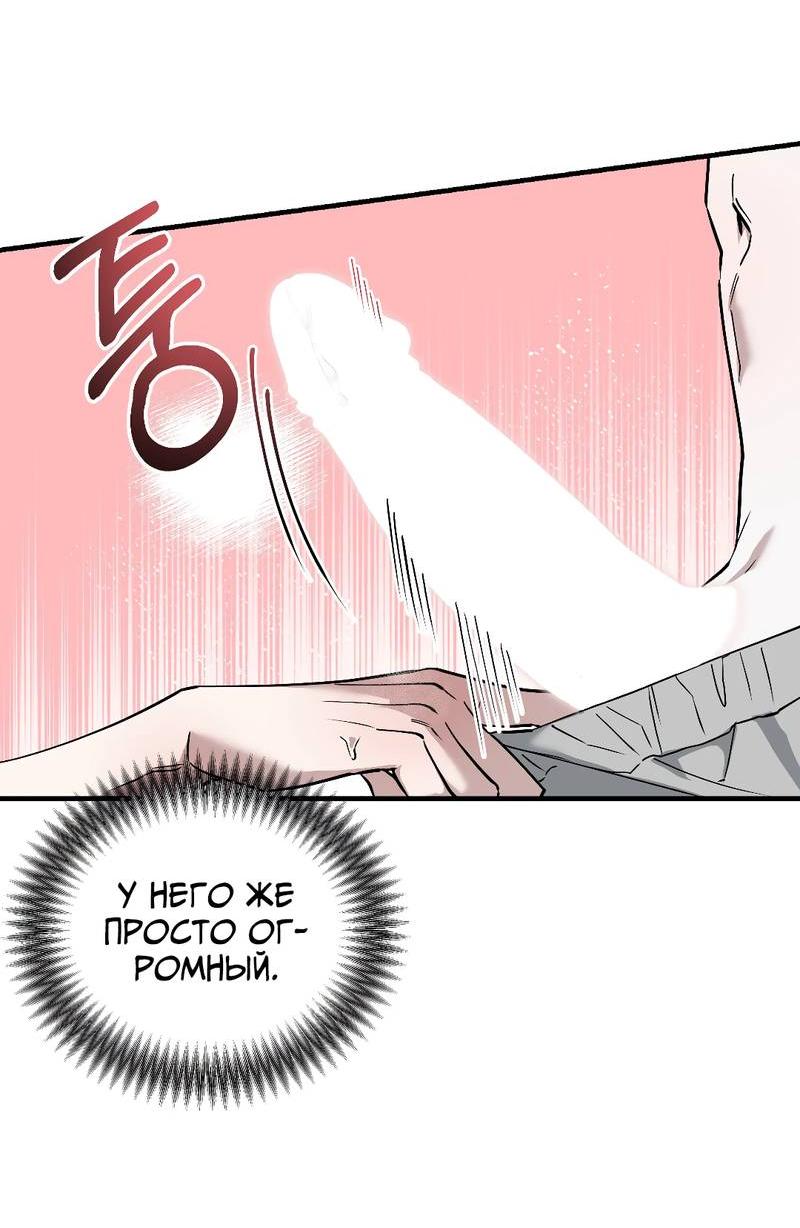 Манга Осколок луны - Глава 6 Страница 16