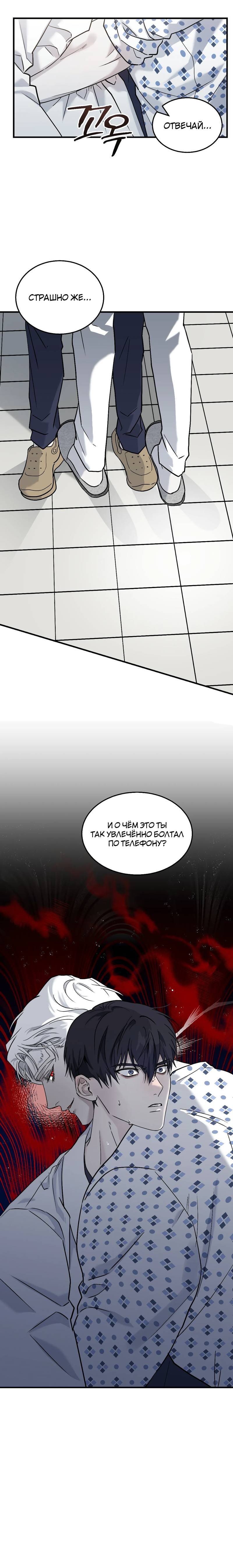 Манга Осколок луны - Глава 2 Страница 54