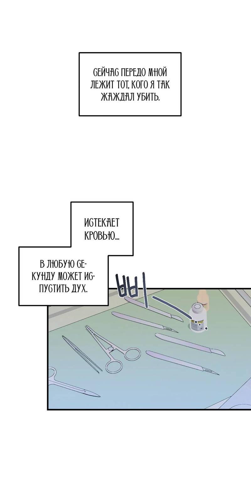 Манга Осколок луны - Глава 2 Страница 11