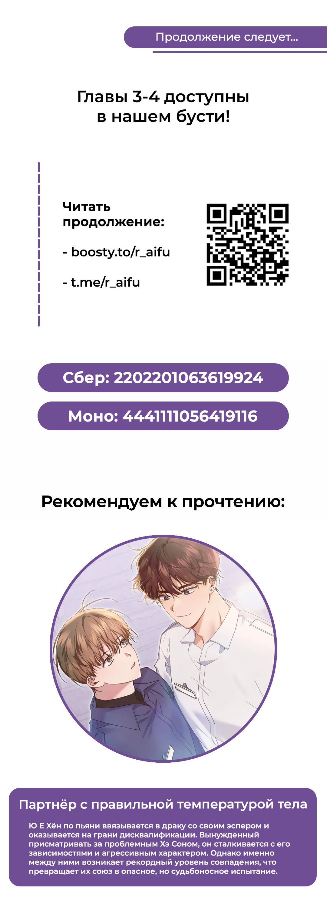 Манга Осколок луны - Глава 2 Страница 55