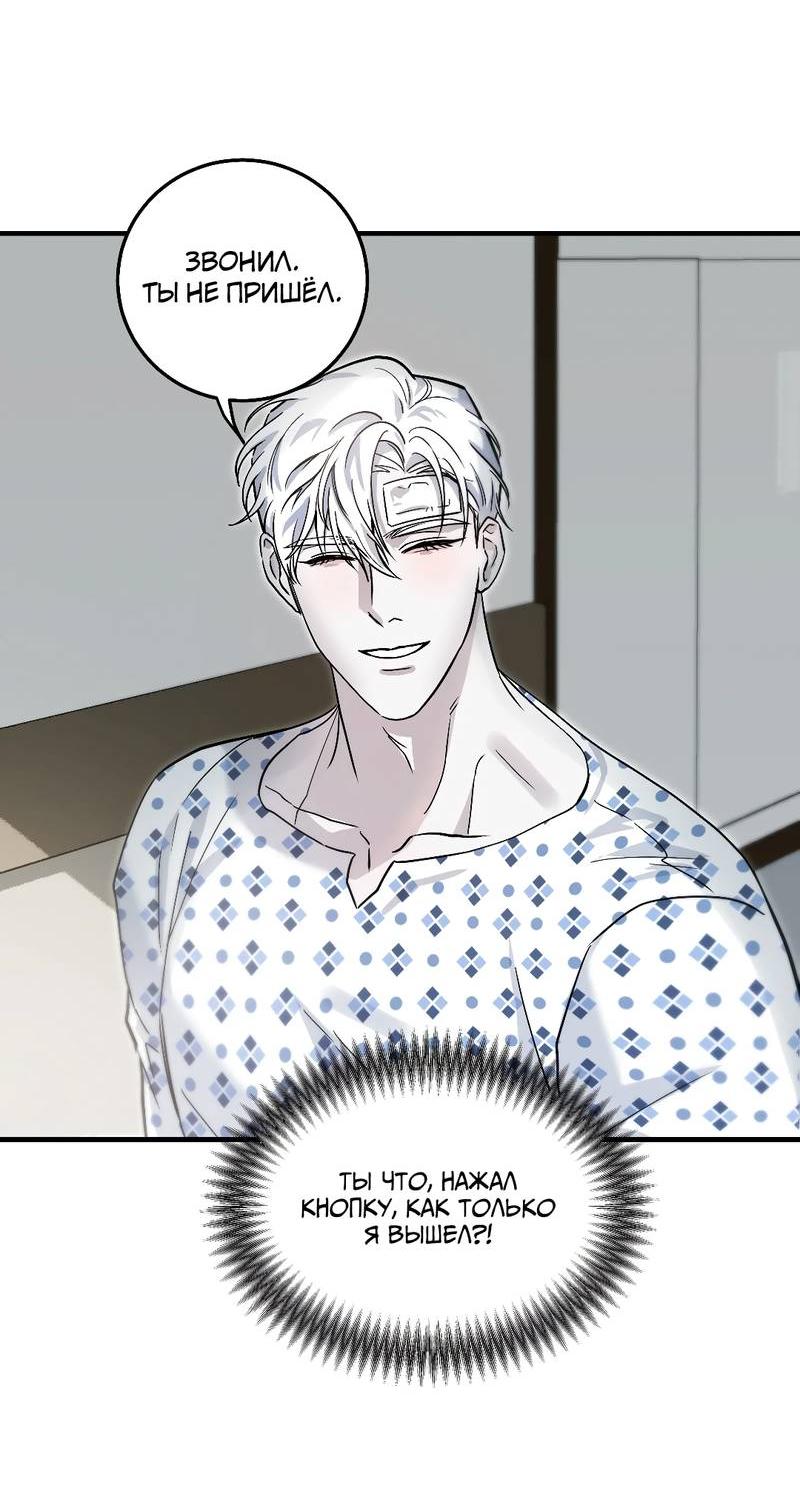 Манга Осколок луны - Глава 2 Страница 51