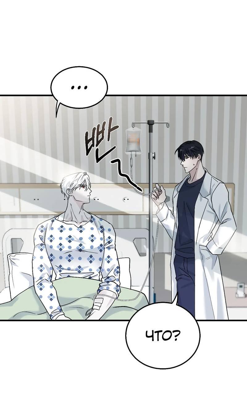 Манга Осколок луны - Глава 2 Страница 38