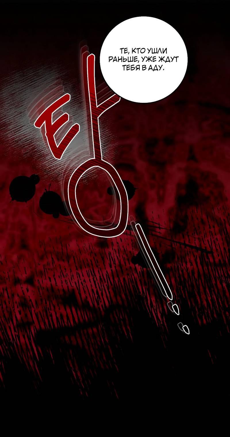 Манга Осколок луны - Глава 2 Страница 6