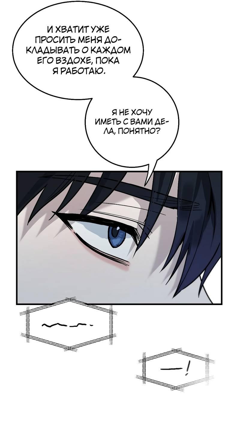 Манга Осколок луны - Глава 2 Страница 47