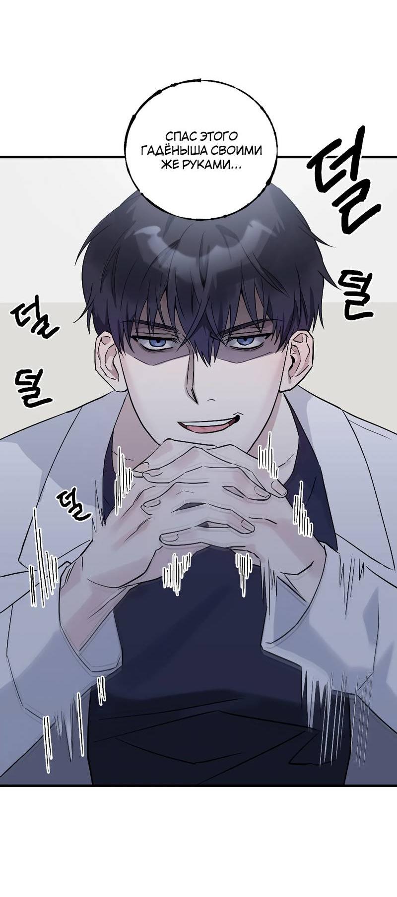 Манга Осколок луны - Глава 2 Страница 23