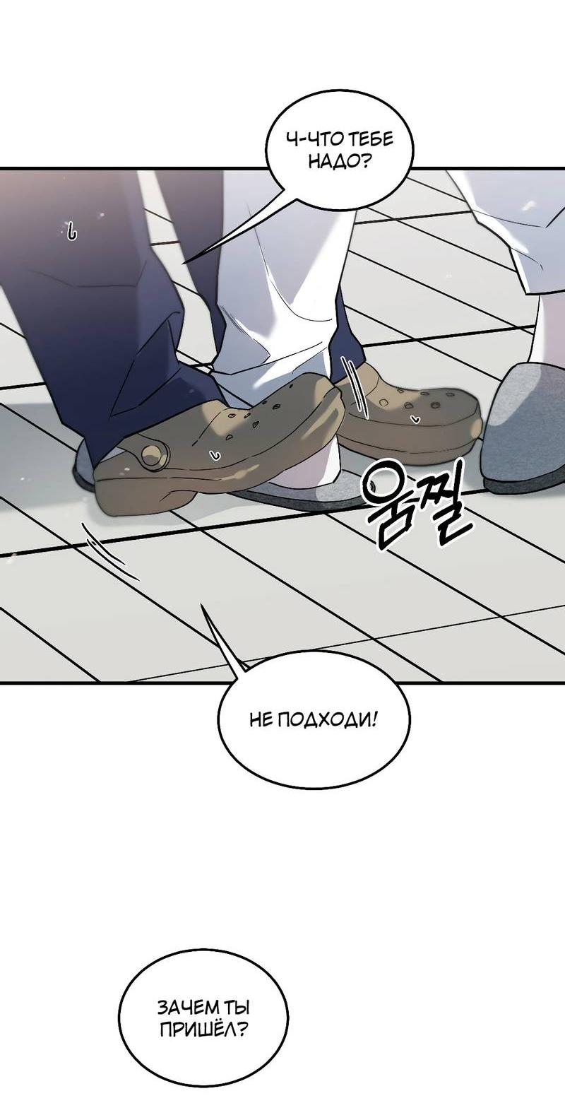 Манга Осколок луны - Глава 2 Страница 53