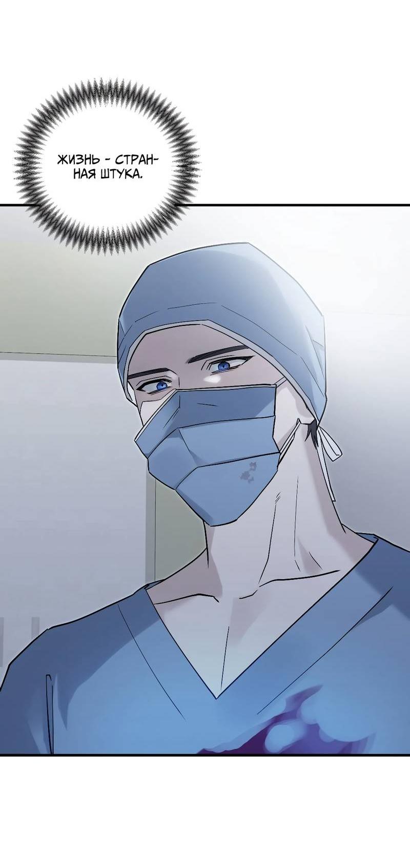 Манга Осколок луны - Глава 2 Страница 10