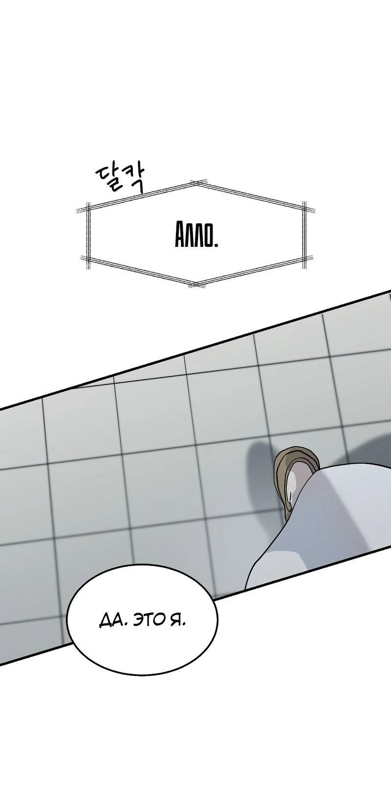 Манга Осколок луны - Глава 2 Страница 45