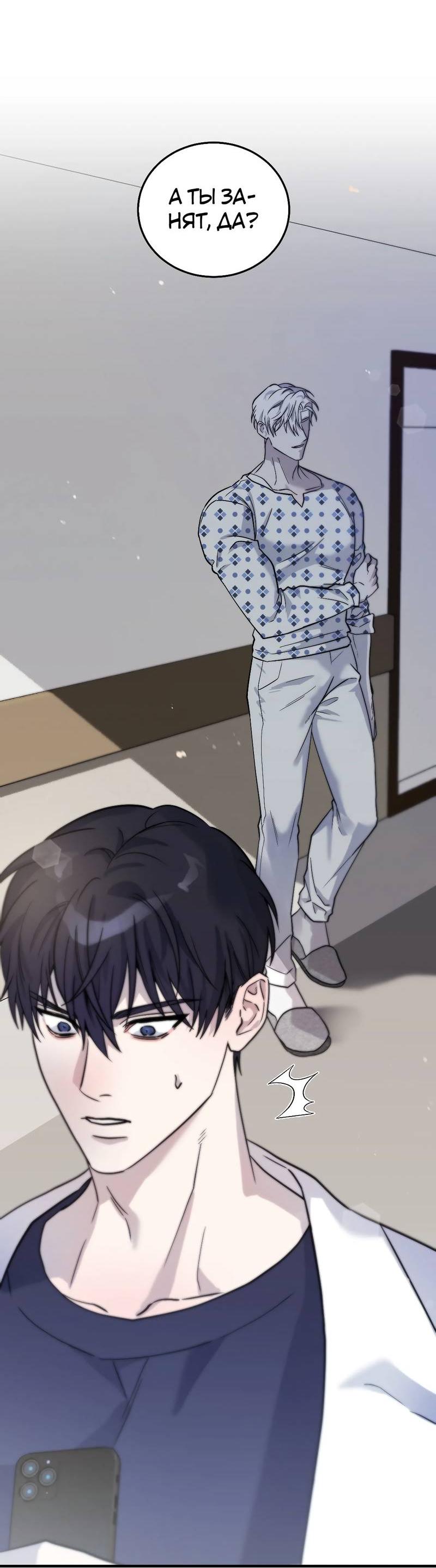 Манга Осколок луны - Глава 2 Страница 49