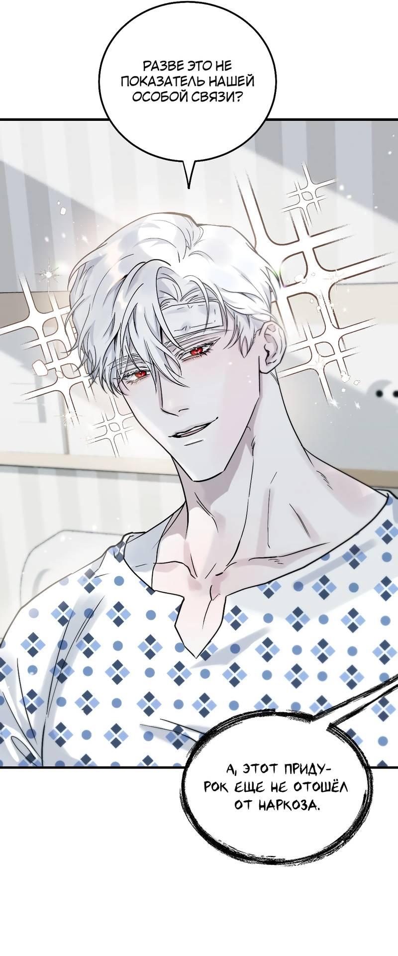 Манга Осколок луны - Глава 2 Страница 40