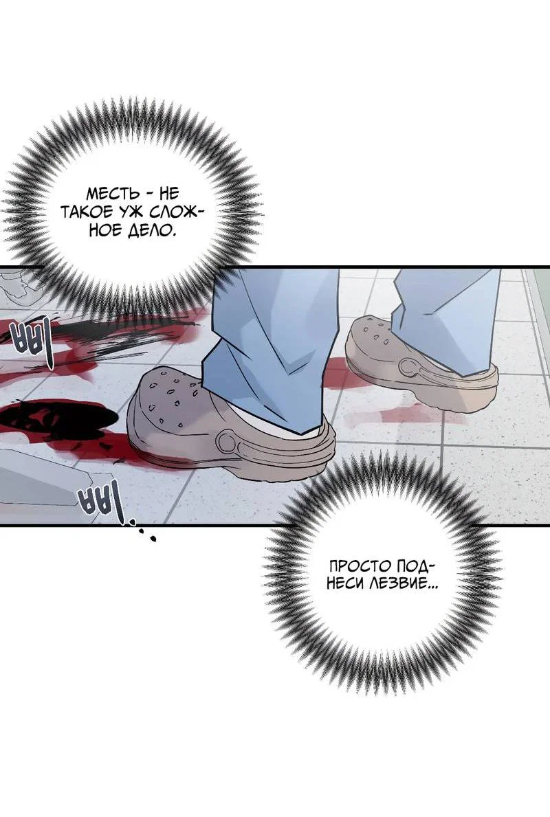 Манга Осколок луны - Глава 2 Страница 13