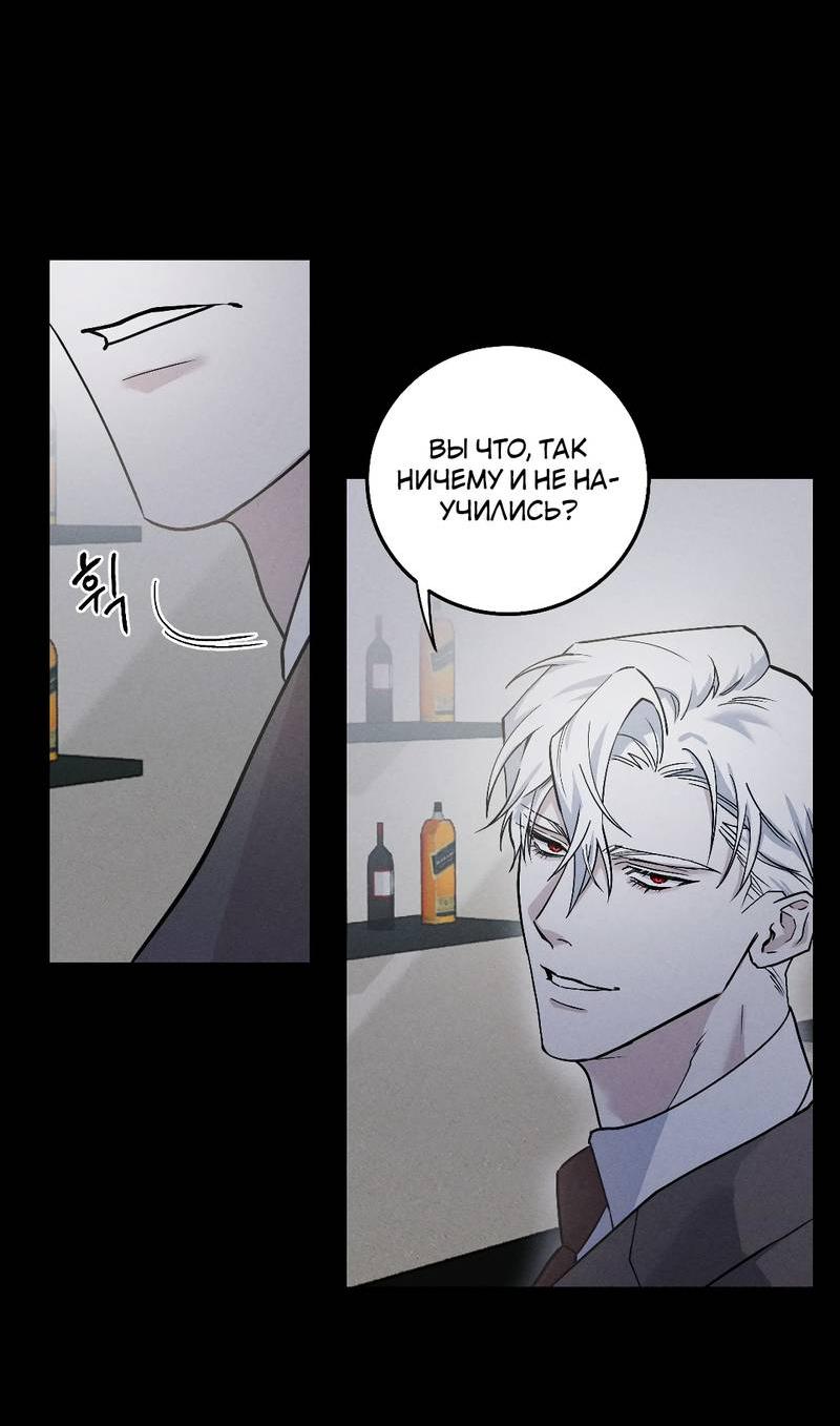 Манга Осколок луны - Глава 2 Страница 2