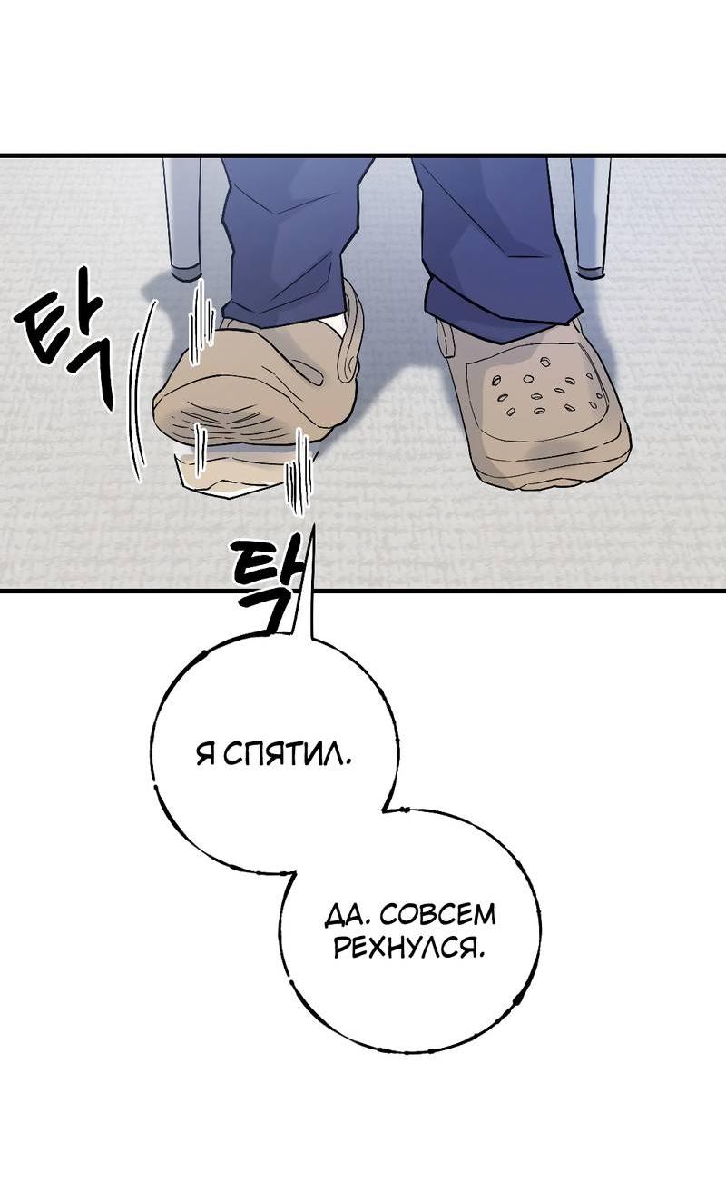 Манга Осколок луны - Глава 2 Страница 22