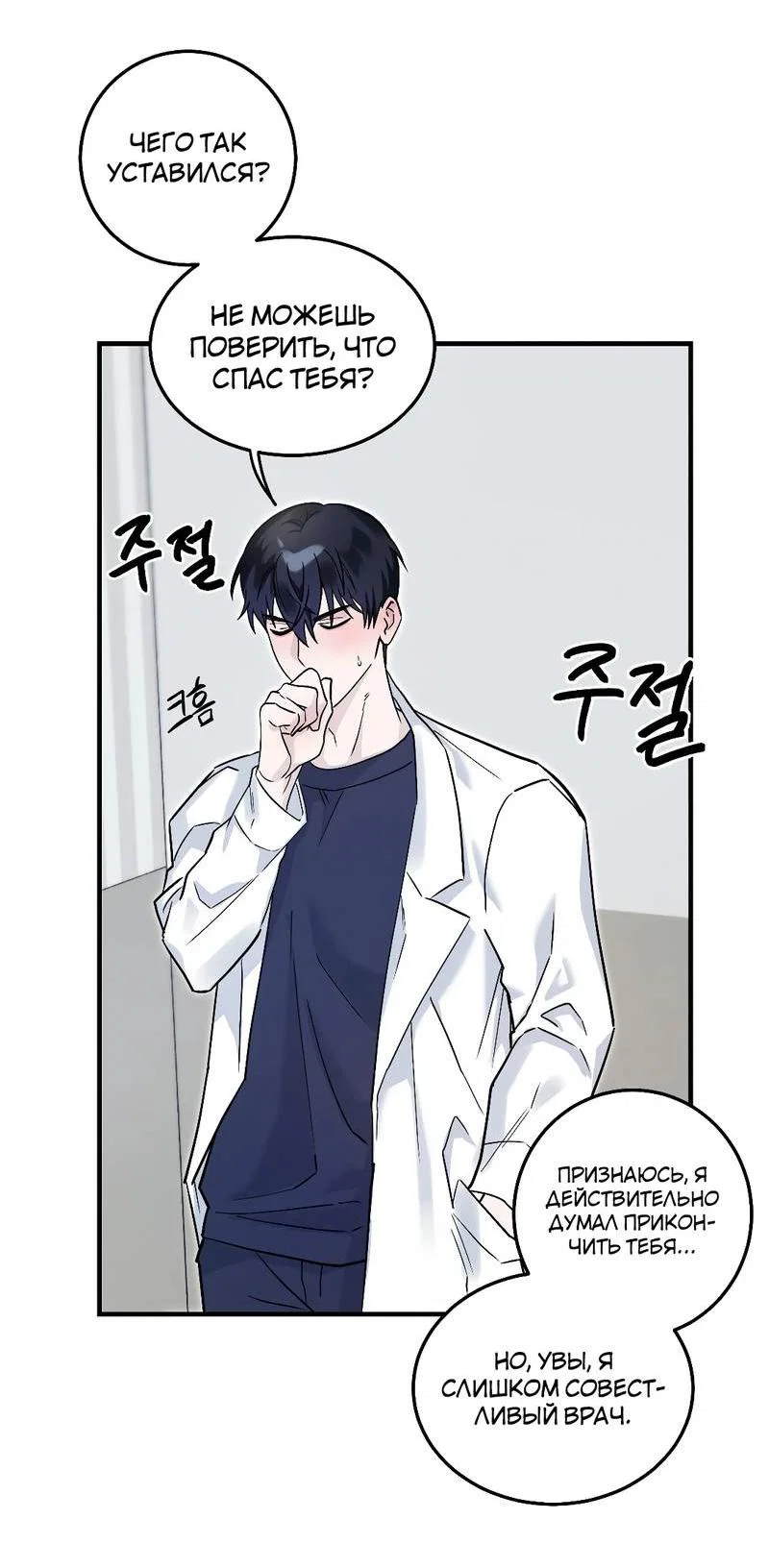 Манга Осколок луны - Глава 2 Страница 34