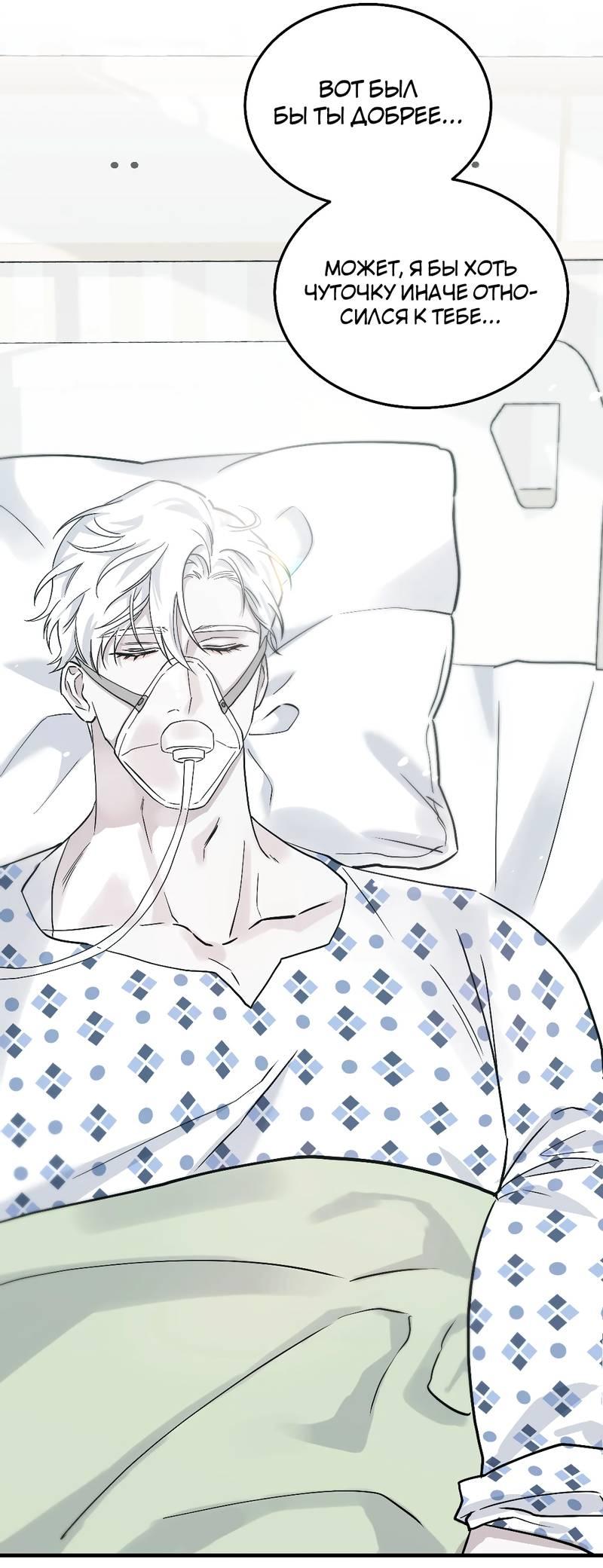 Манга Осколок луны - Глава 2 Страница 27