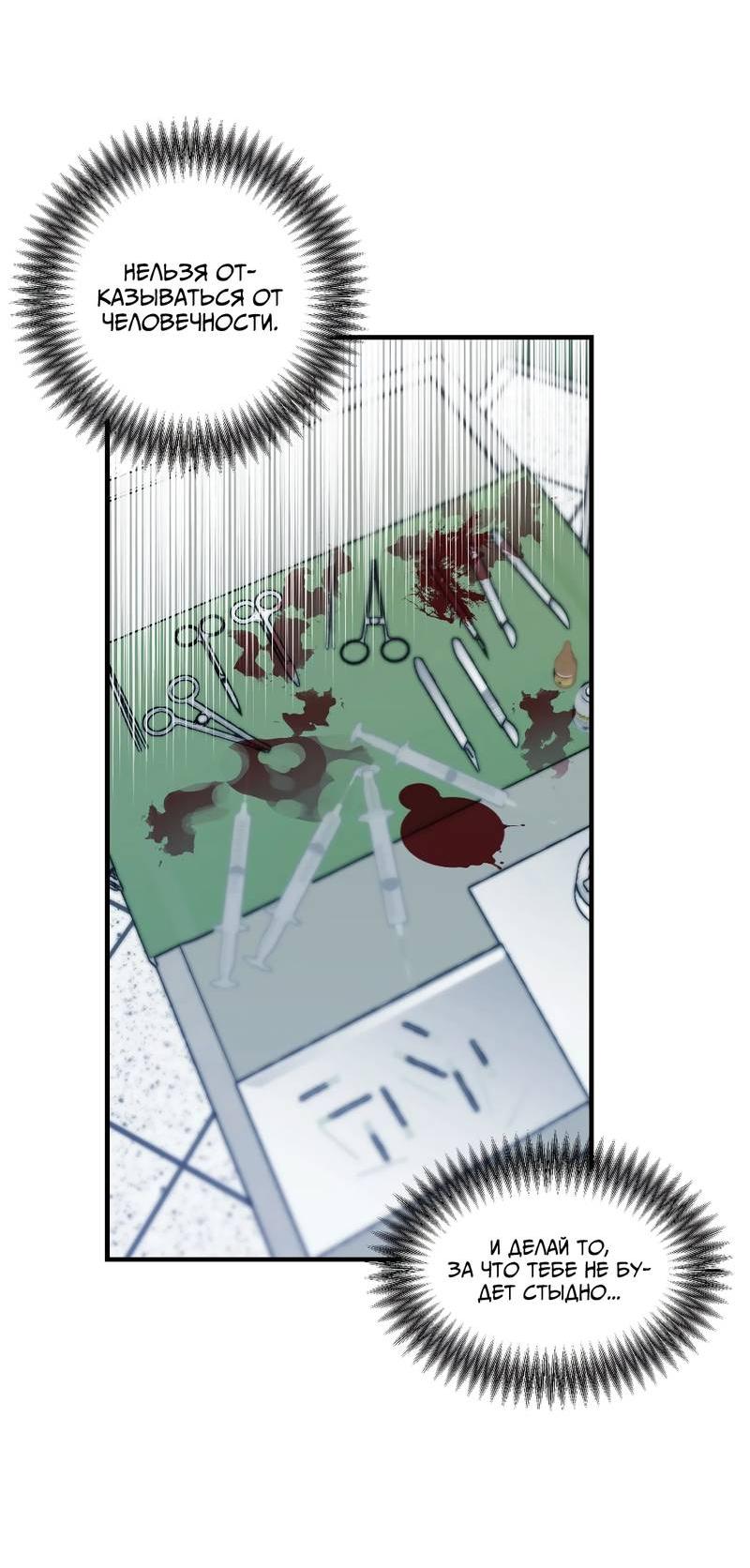 Манга Осколок луны - Глава 2 Страница 18